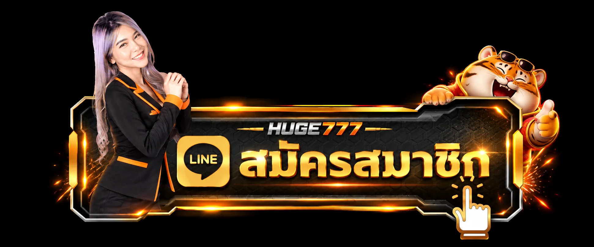 แบนเนอร์เข้าสู่ระบบสมาชิก HUGE777