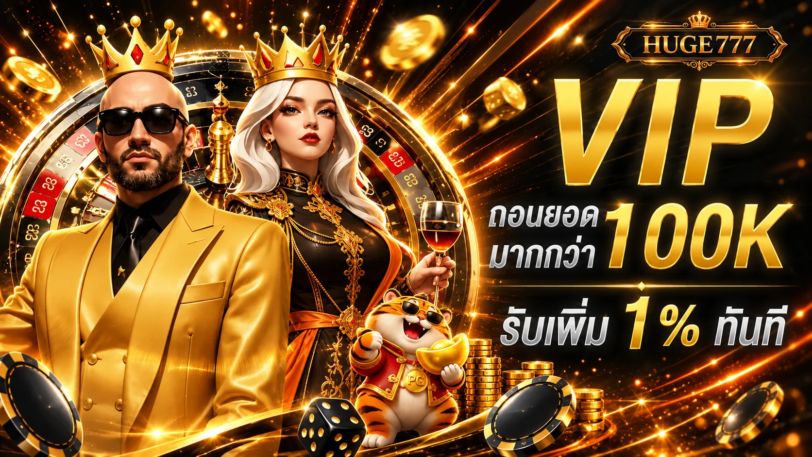 HUGE777 | คาสิโนออนไลน์และเกมสล็อตบนมือถือ
